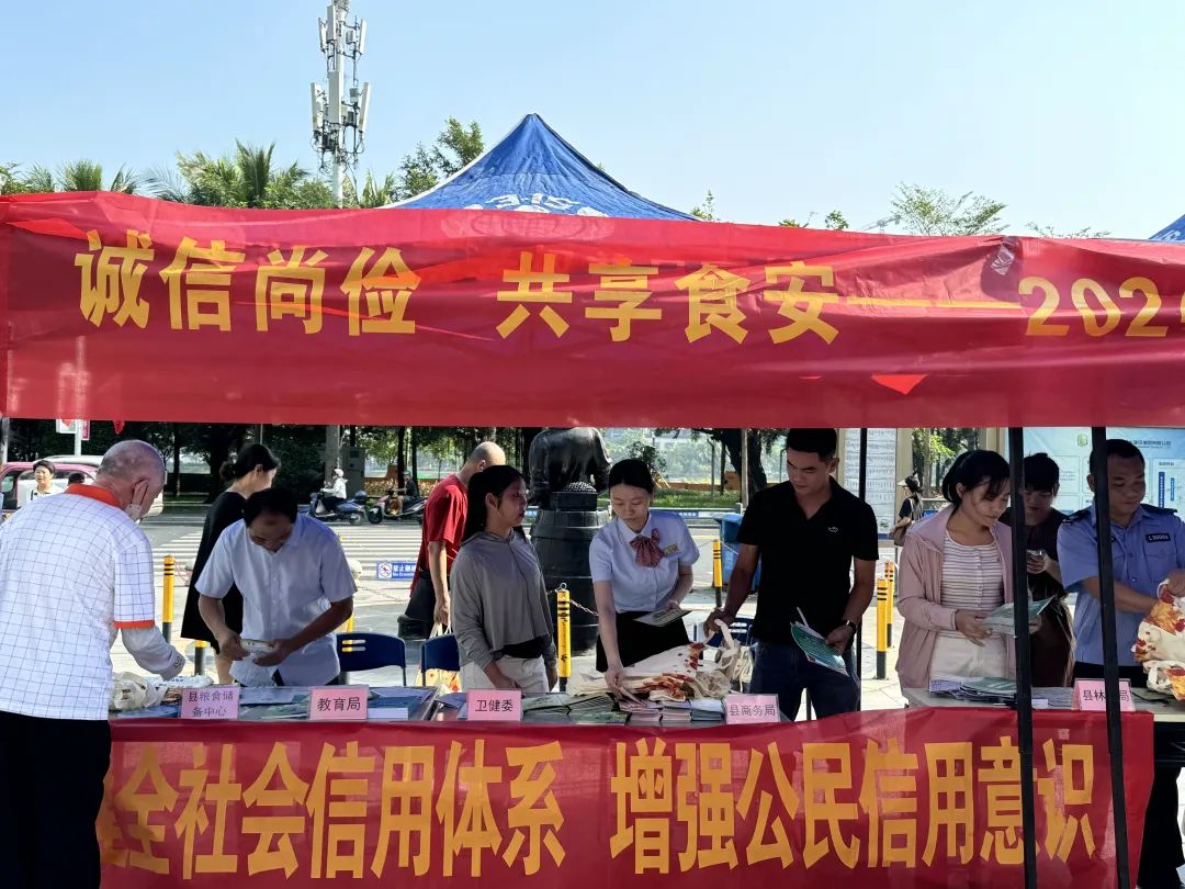 海南陵水举办2024年全国食品安全宣传周陵水分场活动