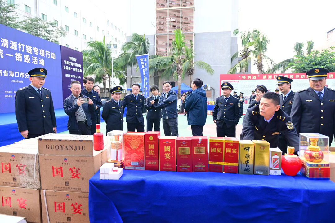 “特供酒”清源打链专项行动罚没物资全国统一销毁行动海南分会场活动在海口举办