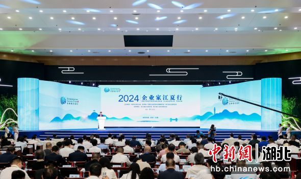 2024企业家江夏行主活动举行。