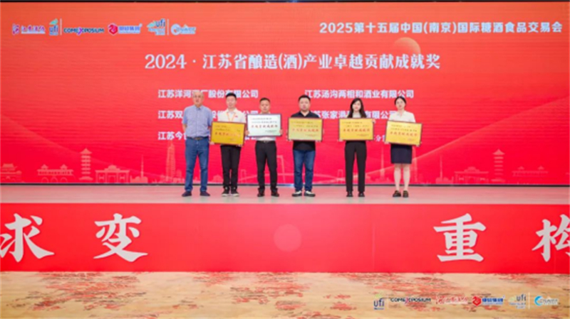 汤沟亮相2025第十五届中国（南京）国际糖酒食品交易会603.jpg
