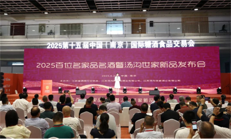 汤沟亮相2025第十五届中国（南京）国际糖酒食品交易会848.jpg