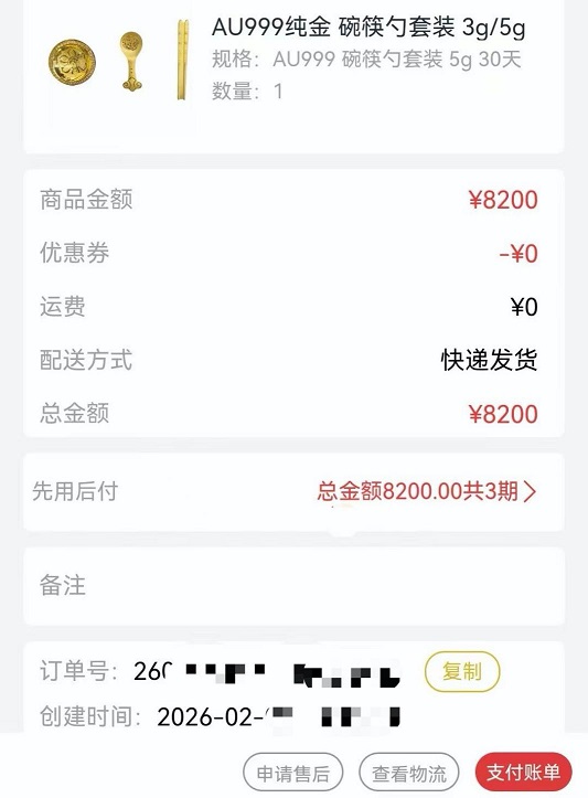 1773384790321029.jpg 4.jpg