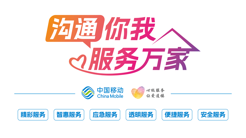 中国移动江苏公司深化“张闻明”志愿服务 关爱外卖骑手群体.jpg