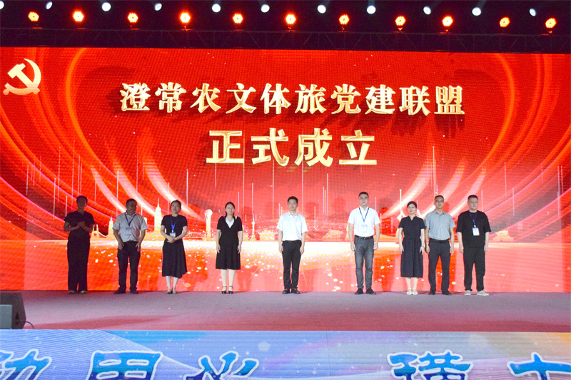 澄常农文体旅党建联盟.JPG
