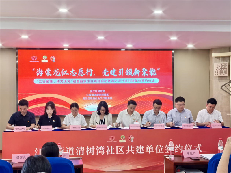 苏州移动参与“海棠花红志愿行，党建引领新聚能”共建活动.jpg