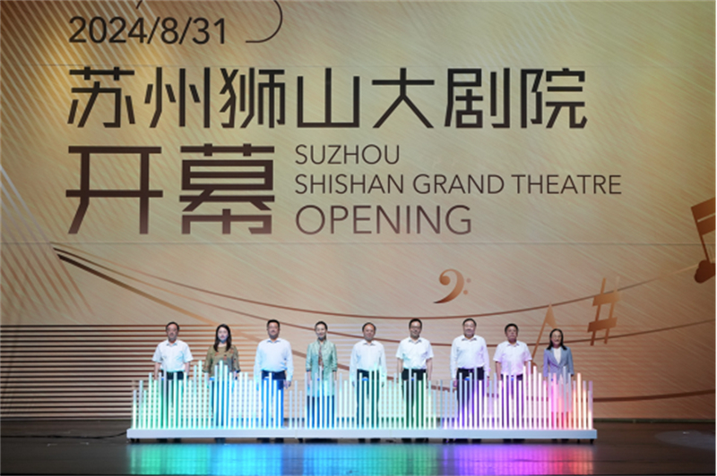 苏州狮山大剧院正式启幕 首场音乐会震撼上演106.jpg