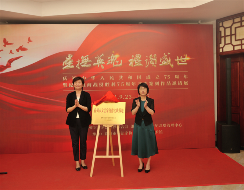 “墨抚英魂 礼赞盛世”书法篆刻作品邀请展在淮塔临展厅开幕316.jpg
