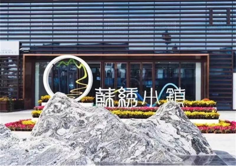 “绣”出国际范儿 高新区苏绣闪耀日内瓦1030.jpg