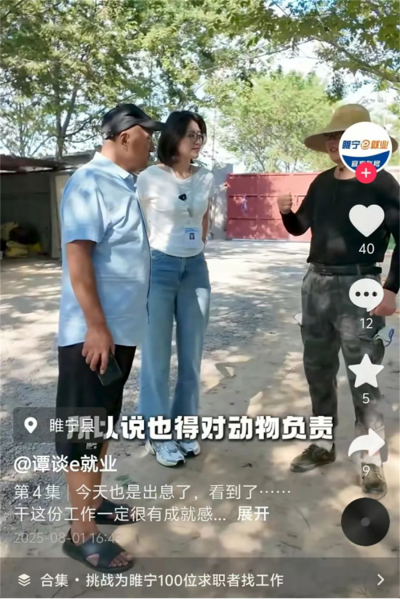 冷冰冰“招聘”变身有温度的“连接” (2)747.jpg