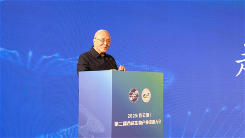 2025（连云港）第二届合成生物产业发展大会在灌南召开754.jpg