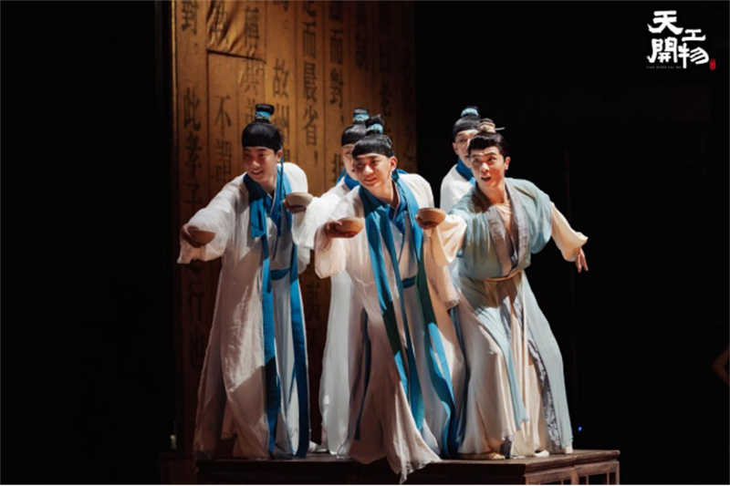 从古籍到舞台：《天工开物》在苏州续写文化自信新篇章381.jpg