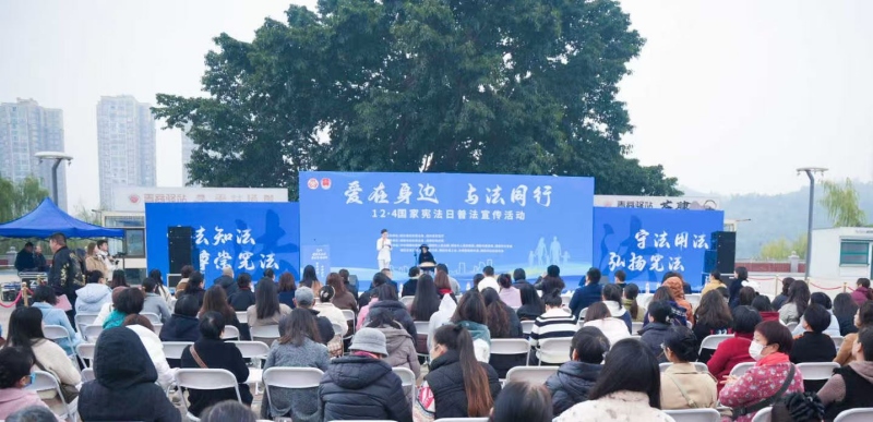 12.4国家宪法日普法宣传活动.jpg