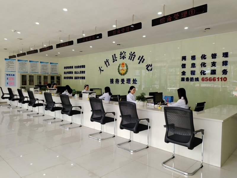 8.大竹县综治中心接待受理处（大竹县政法委供图）.jpg