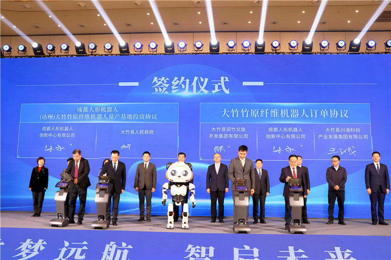 1770466861472768.jpg 图为签约仪式现场.jpg