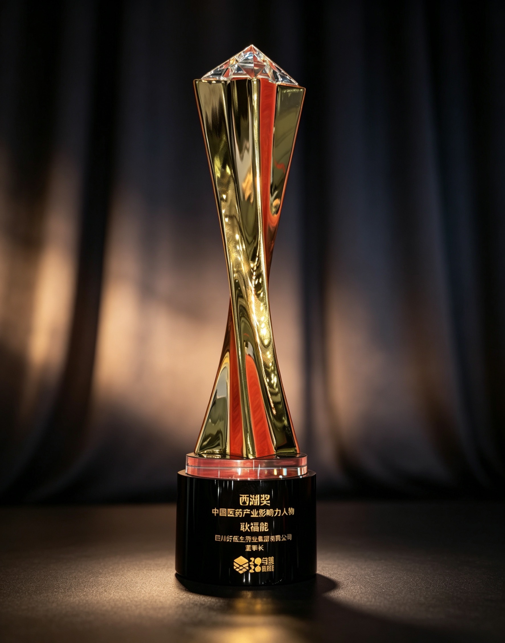 董事长奖杯.jpg