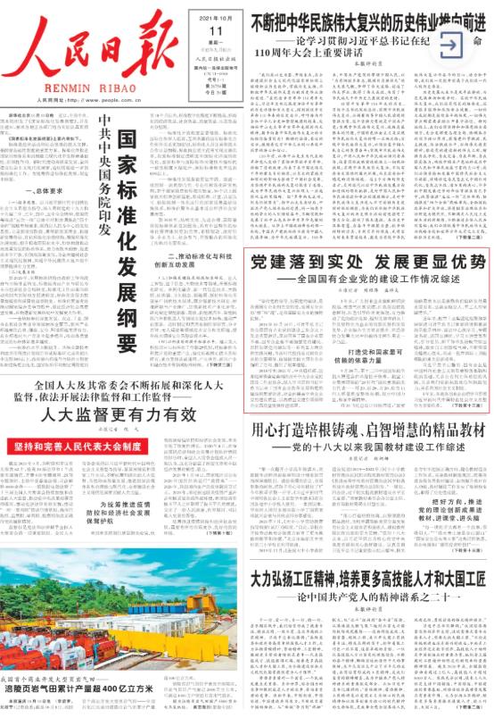 微信截图_20211012145916.jpg