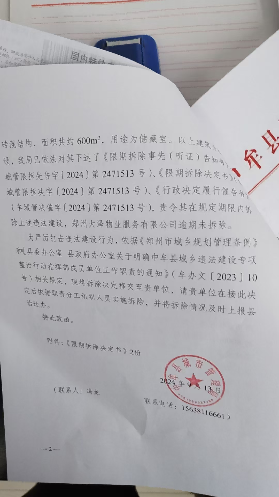图片 5.png