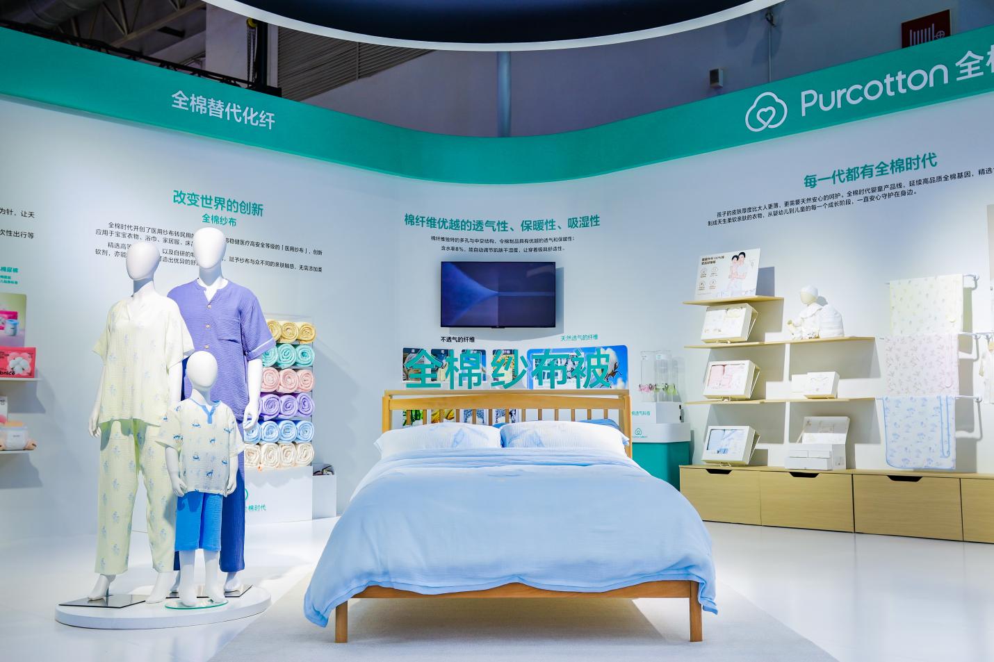 全棉时代 全棉科技场景