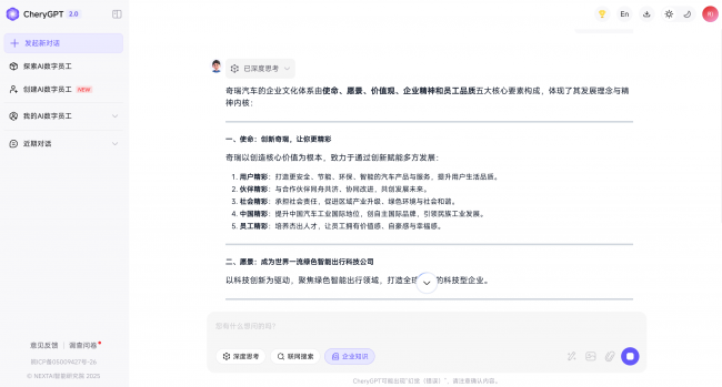 奇瑞出海遇WPS 365 AI技术助力年省500万翻译费