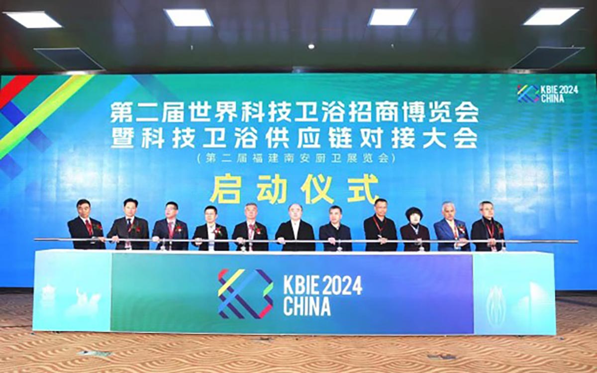第二届世界科技卫浴招商博览会暨科技卫浴供应链对接大会开幕1.jpg