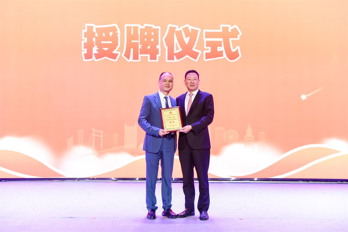 泉州市孤独症关爱服务促进会会长授牌.jpg